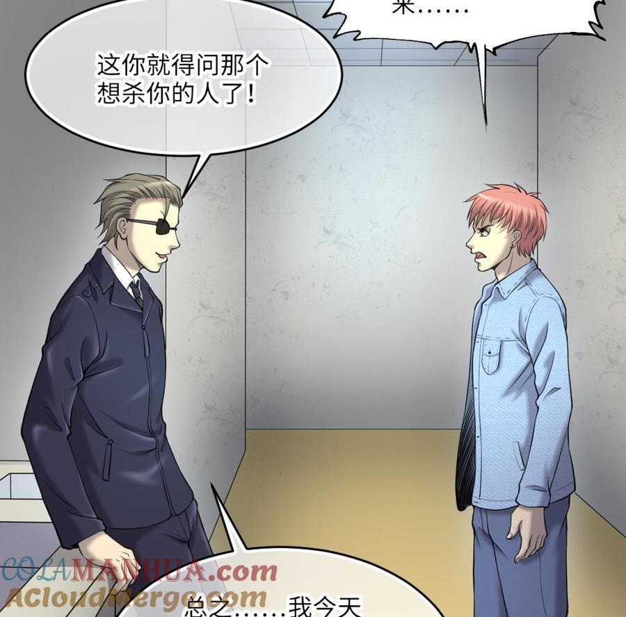 第423话帅哥2-剃头匠-云栖动漫（第22张）
