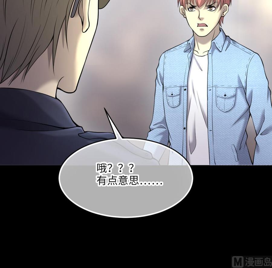 第423话帅哥2-剃头匠-云栖动漫（第24张）