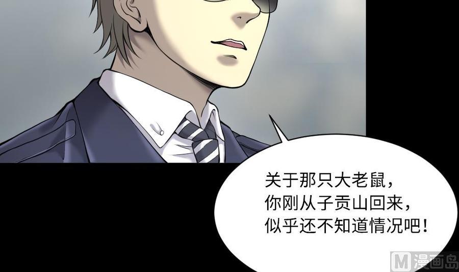 第424话线索回溯1-剃头匠-云栖动漫（第6张）