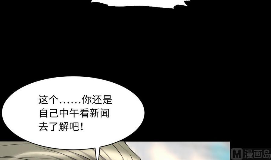 第424话线索回溯1-剃头匠-云栖动漫（第9张）
