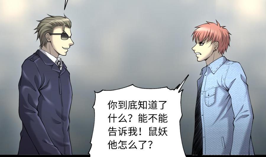 第424话线索回溯1-剃头匠-云栖动漫（第8张）