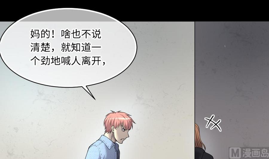 第424话线索回溯1-剃头匠-云栖动漫（第15张）