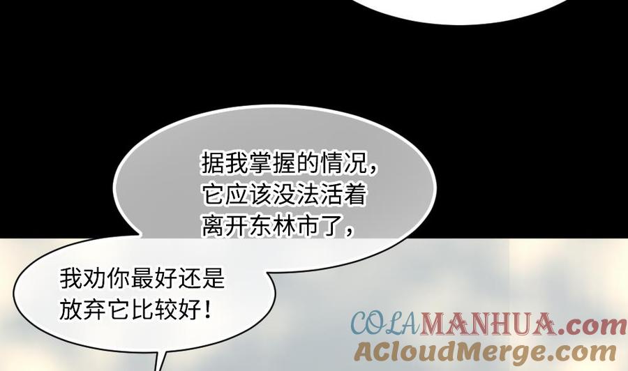 第424话线索回溯1-剃头匠-云栖动漫（第7张）