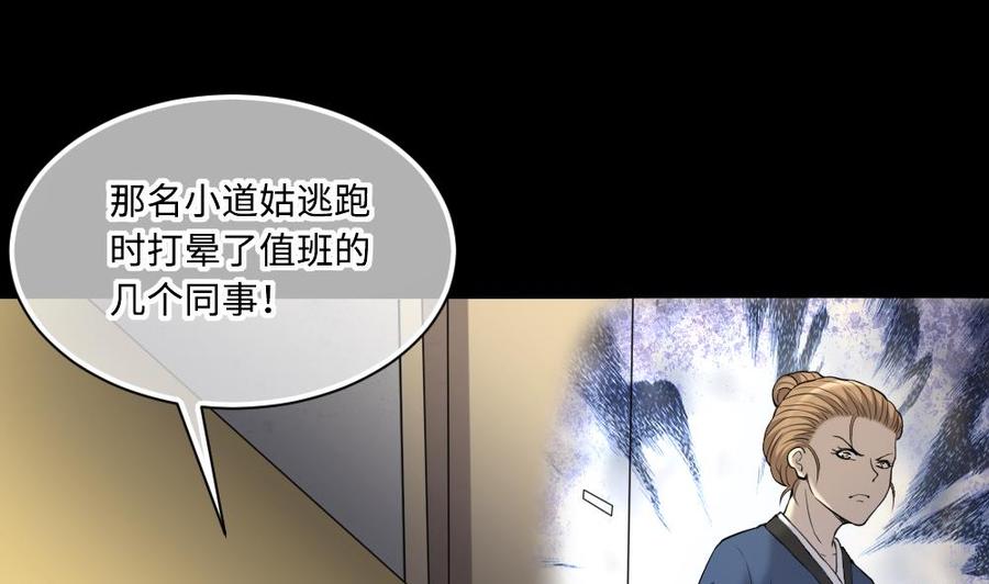 第425话线索回溯2-剃头匠-云栖动漫（第5张）