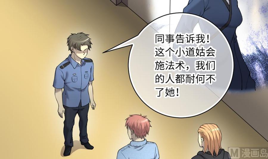 第425话线索回溯2-剃头匠-云栖动漫（第6张）
