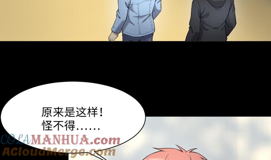 第425话线索回溯2-剃头匠-云栖动漫（第7张）