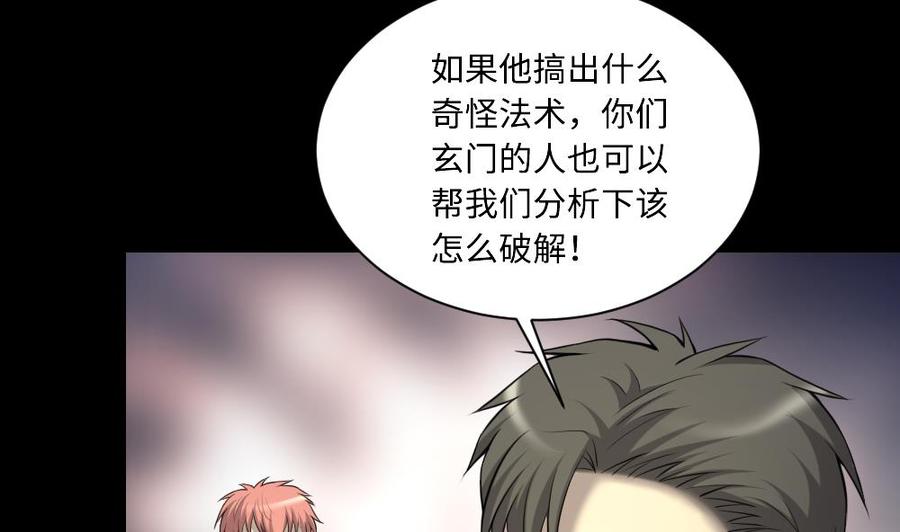 第425话线索回溯2-剃头匠-云栖动漫（第11张）