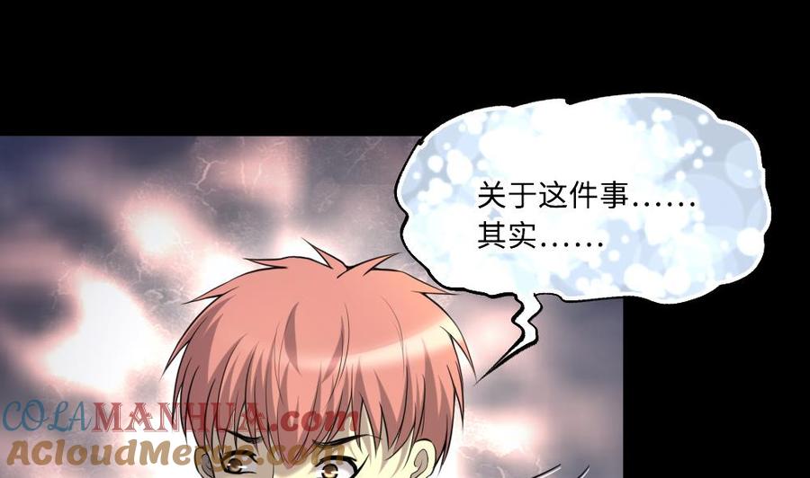 第425话线索回溯2-剃头匠-云栖动漫（第13张）