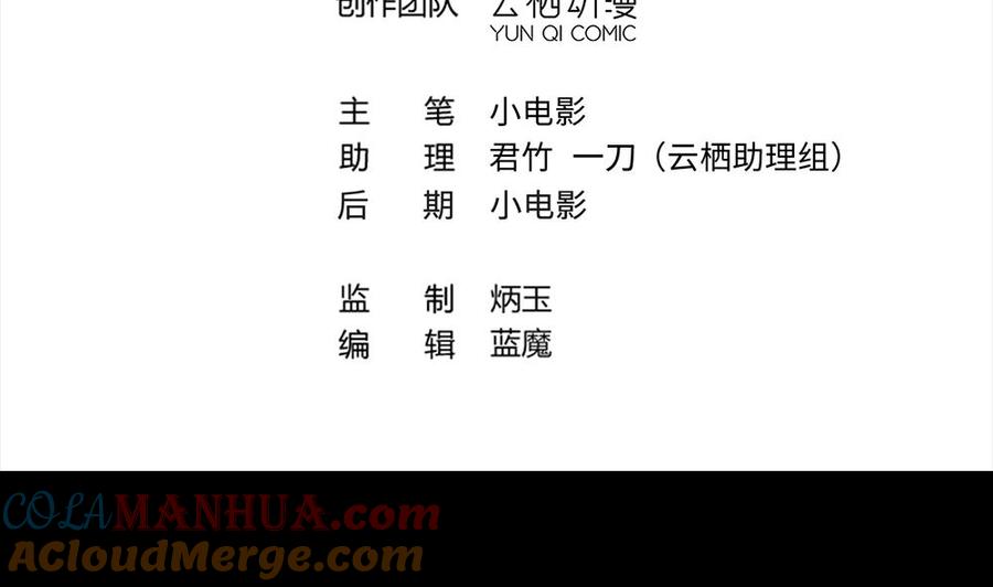 第425话线索回溯2-剃头匠-云栖动漫（第4张）
