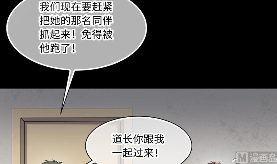 第425话线索回溯2-剃头匠-云栖动漫（第9张）