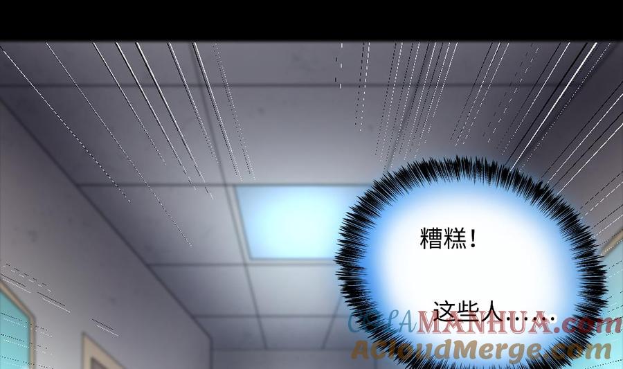 第426话蛊毒爆发1-剃头匠-云栖动漫（第10张）