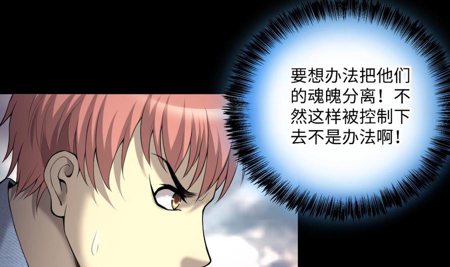 第426话蛊毒爆发1-剃头匠-云栖动漫（第23张）