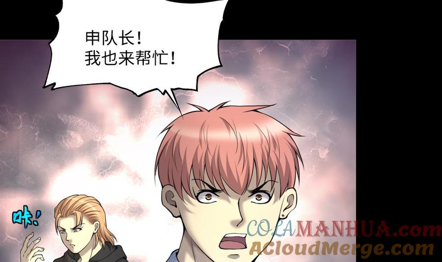 第426话蛊毒爆发1-剃头匠-云栖动漫（第19张）