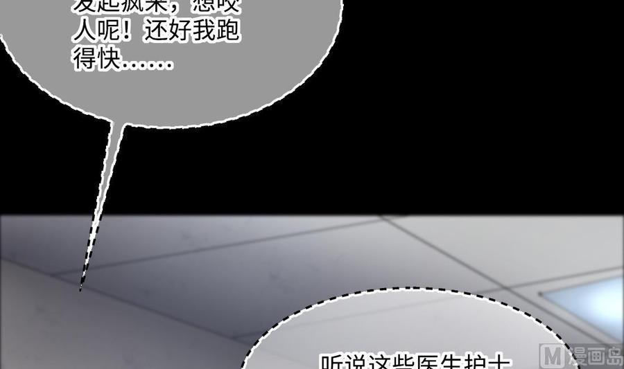 第427话蛊毒爆发2-剃头匠-云栖动漫（第12张）