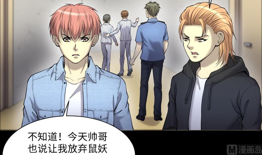 第427话蛊毒爆发2-剃头匠-云栖动漫（第18张）