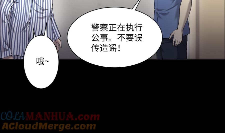 第427话蛊毒爆发2-剃头匠-云栖动漫（第16张）