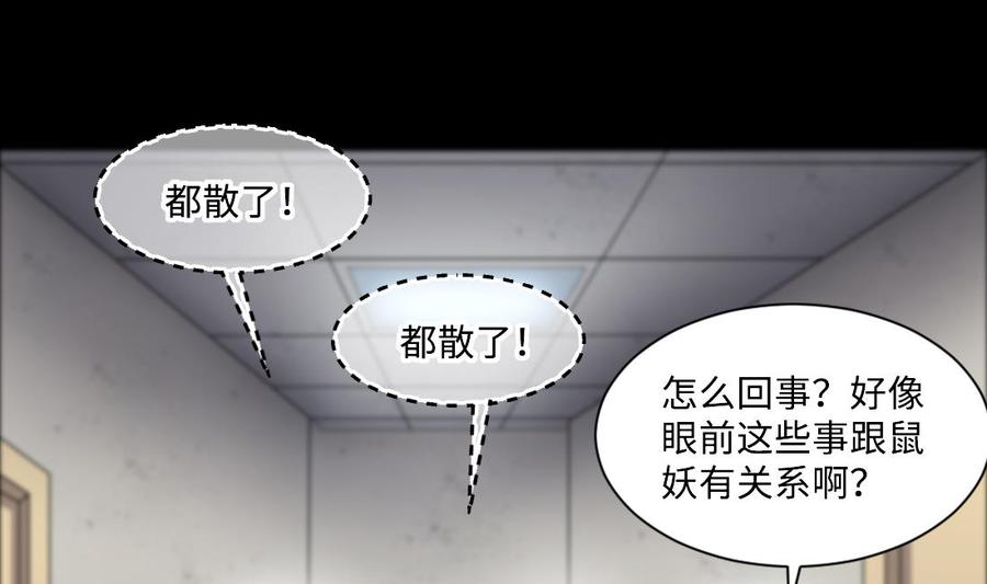 第427话蛊毒爆发2-剃头匠-云栖动漫（第17张）