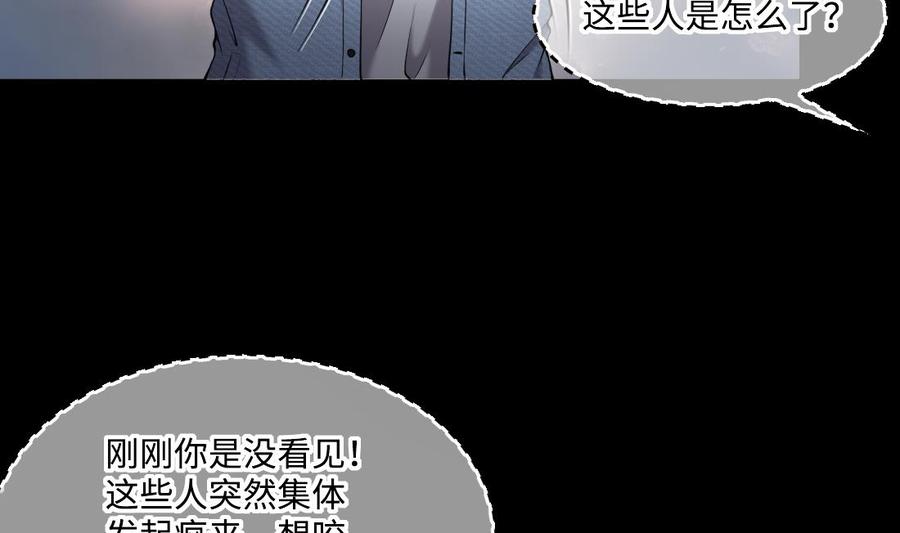 第427话蛊毒爆发2-剃头匠-云栖动漫（第11张）