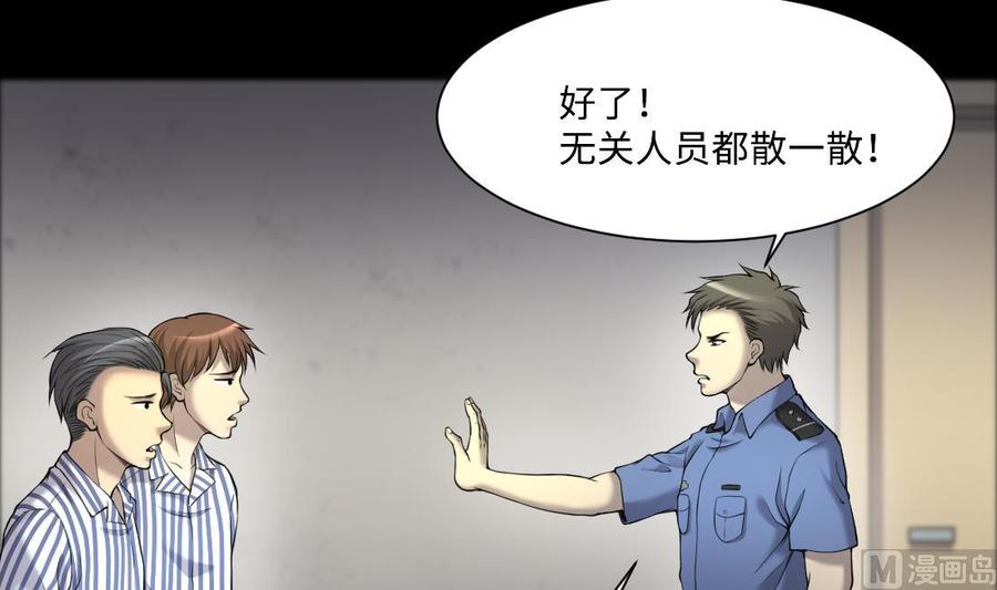 第427话蛊毒爆发2-剃头匠-云栖动漫（第15张）