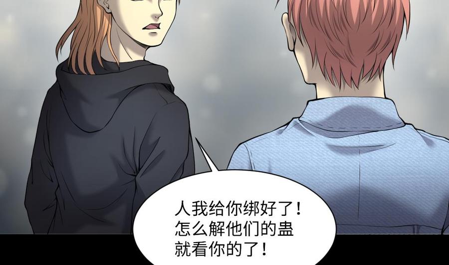 第427话蛊毒爆发2-剃头匠-云栖动漫（第8张）