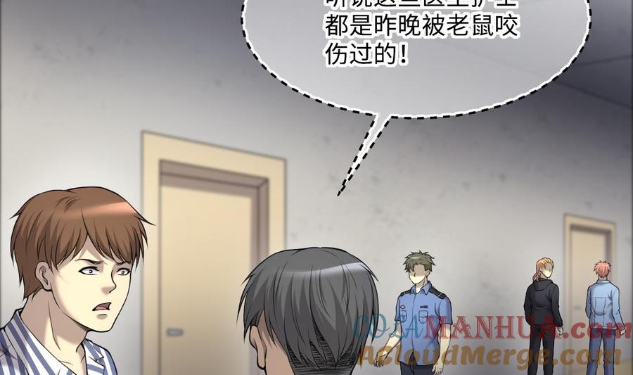 第427话蛊毒爆发2-剃头匠-云栖动漫（第13张）