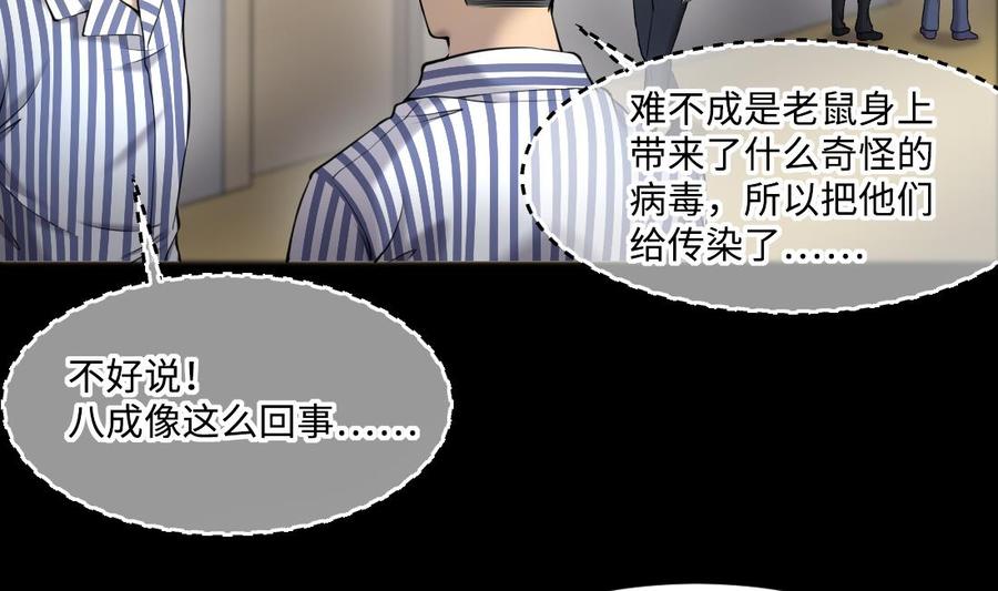 第427话蛊毒爆发2-剃头匠-云栖动漫（第14张）