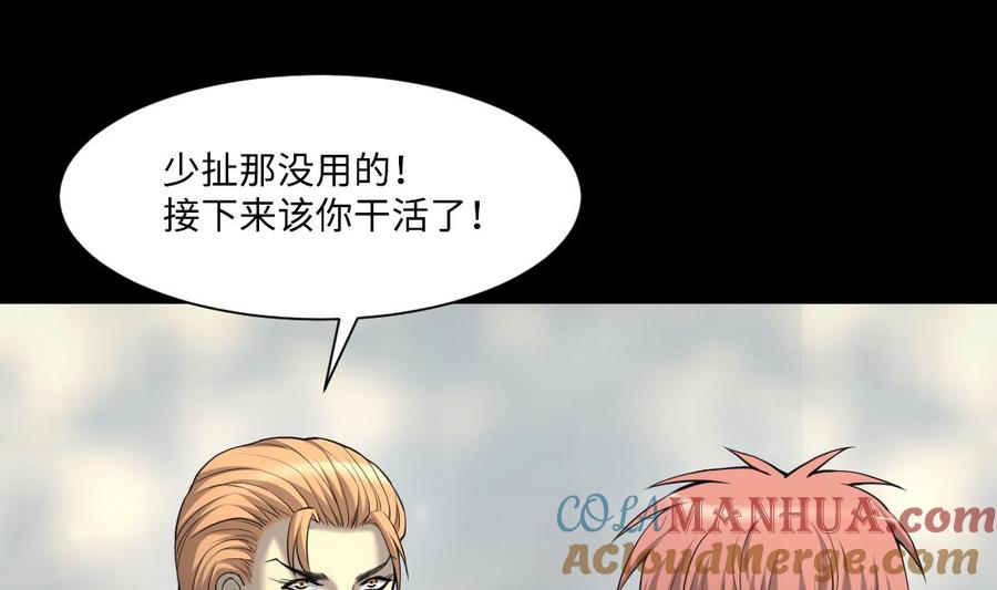 第427话蛊毒爆发2-剃头匠-云栖动漫（第7张）