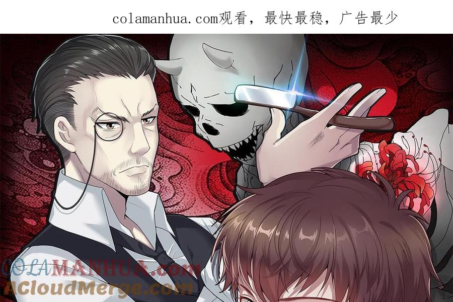 第427话蛊毒爆发2-剃头匠-云栖动漫（第1张）
