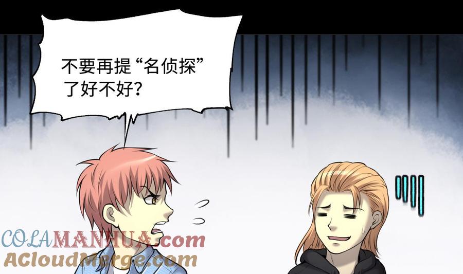 第428话被掳走的女孩-剃头匠-云栖动漫（第34张）