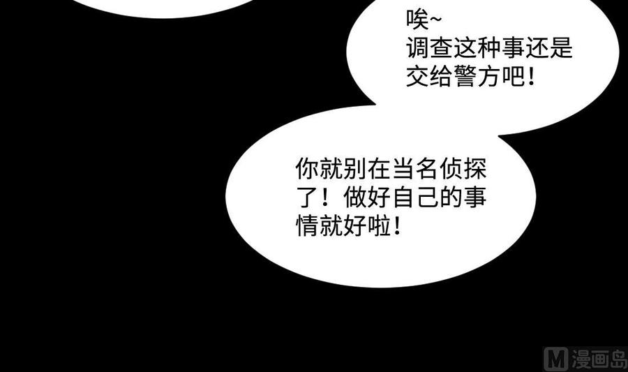 第428话被掳走的女孩-剃头匠-云栖动漫（第33张）