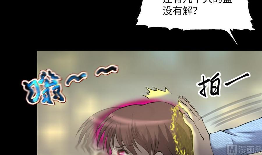 第428话被掳走的女孩-剃头匠-云栖动漫（第24张）