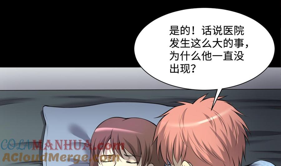 第428话被掳走的女孩-剃头匠-云栖动漫（第28张）