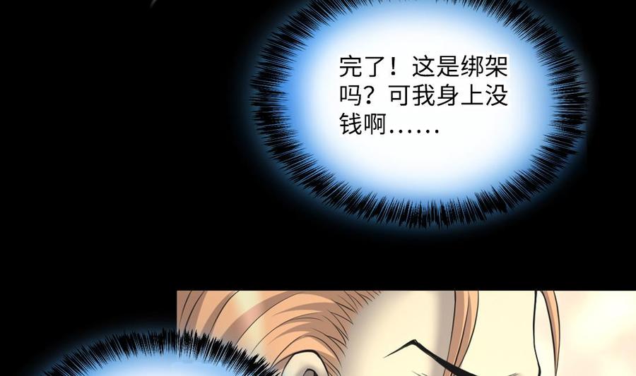 第428话被掳走的女孩-剃头匠-云栖动漫（第11张）