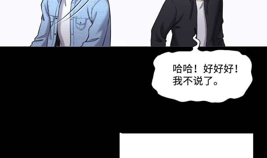 第428话被掳走的女孩-剃头匠-云栖动漫（第35张）