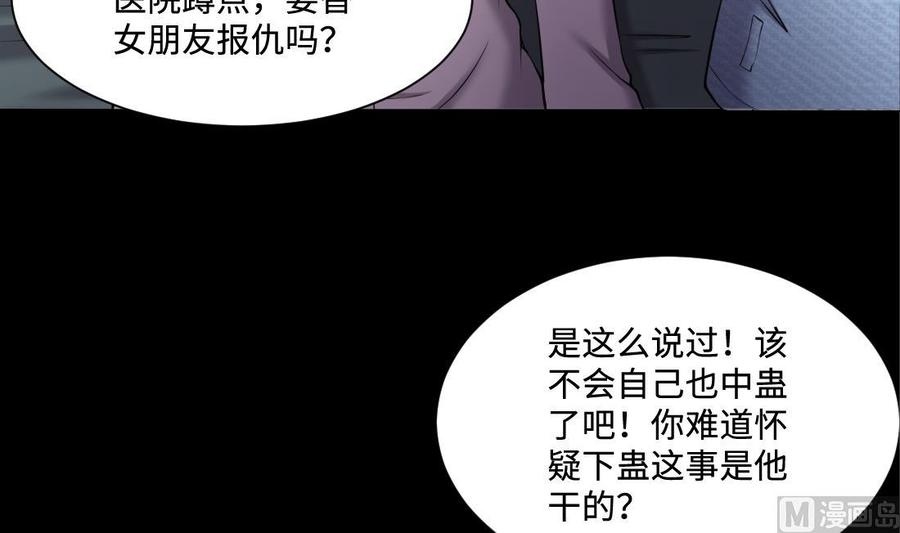 第428话被掳走的女孩-剃头匠-云栖动漫（第30张）