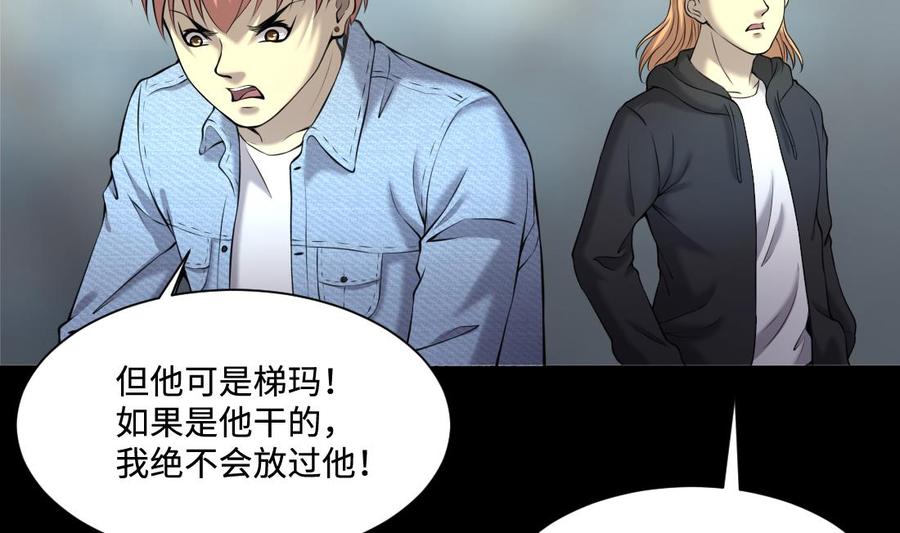 第428话被掳走的女孩-剃头匠-云栖动漫（第32张）