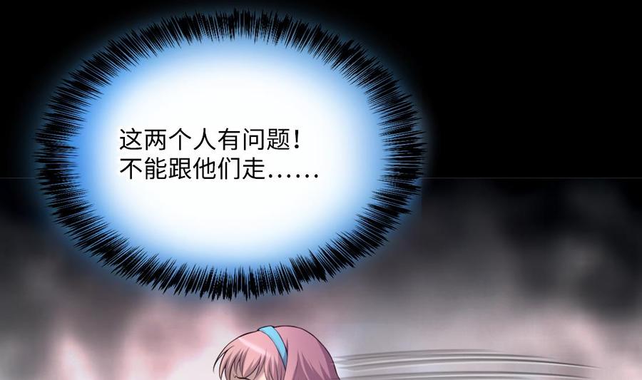 第428话被掳走的女孩-剃头匠-云栖动漫（第5张）