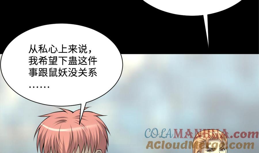第428话被掳走的女孩-剃头匠-云栖动漫（第31张）