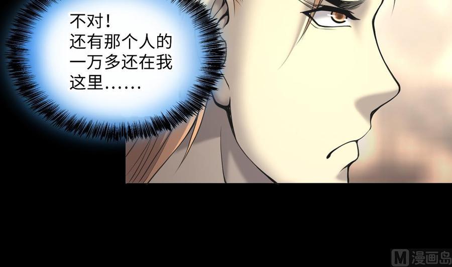 第428话被掳走的女孩-剃头匠-云栖动漫（第12张）