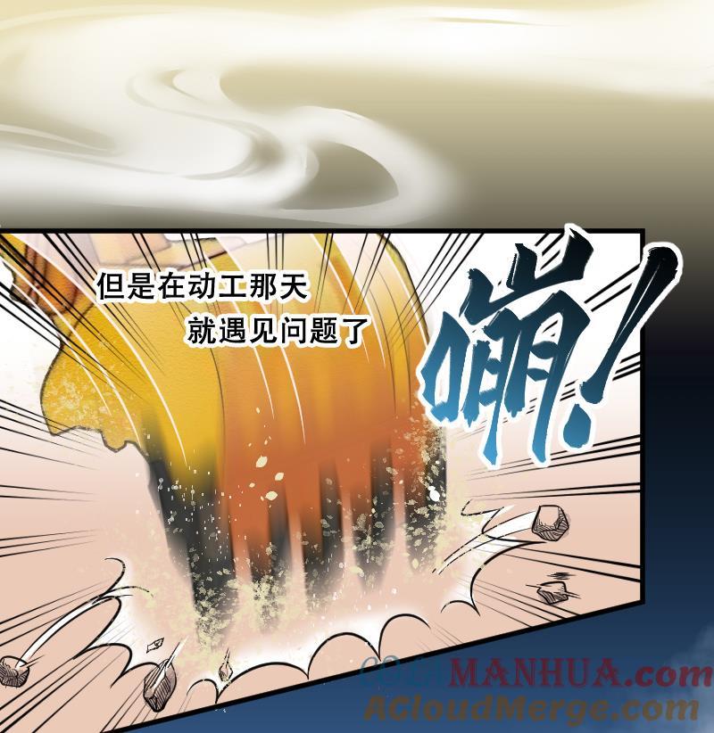 第42话古海眼2-剃头匠-云栖动漫（第11张）