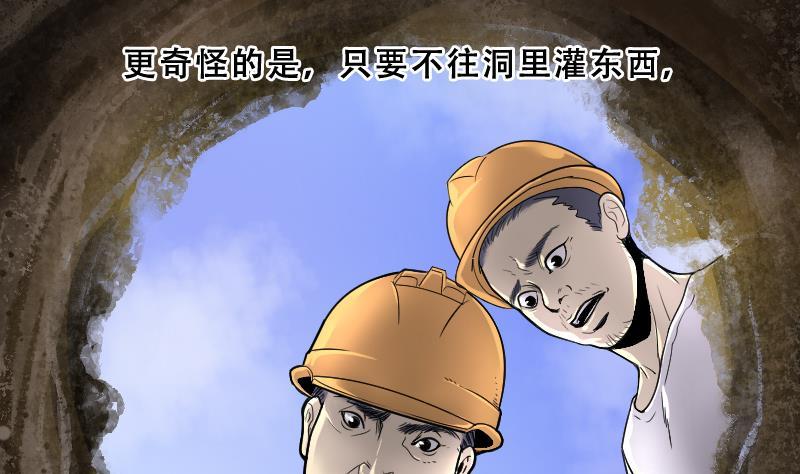 第42话古海眼2-剃头匠-云栖动漫（第26张）