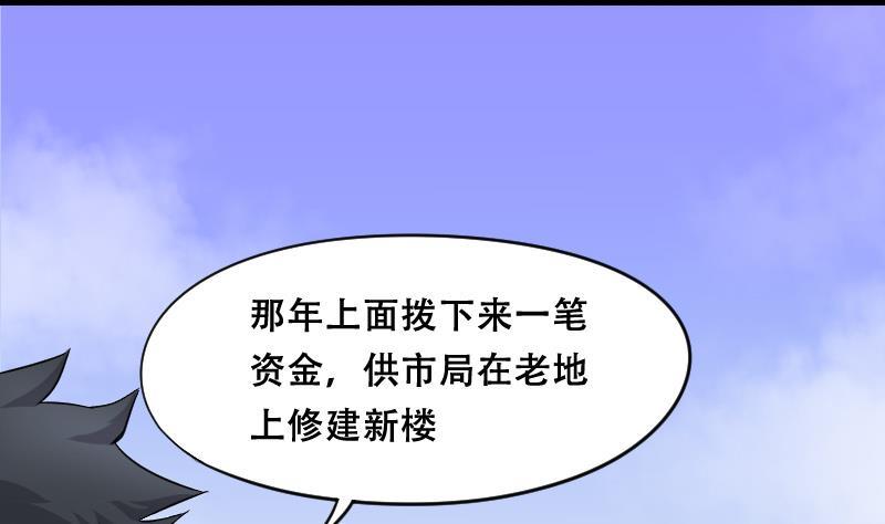 第42话古海眼2-剃头匠-云栖动漫（第8张）