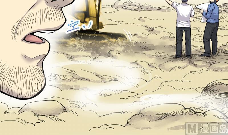 第42话古海眼2-剃头匠-云栖动漫（第10张）