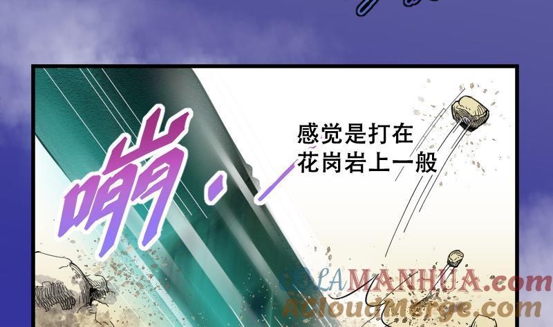 第42话古海眼2-剃头匠-云栖动漫（第17张）