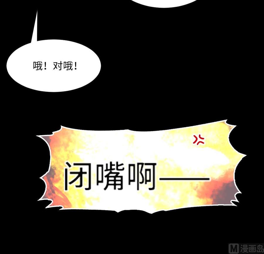 第429话逮捕杨川1-剃头匠-云栖动漫（第30张）
