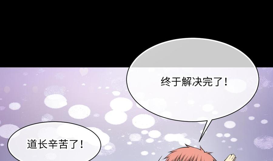 第429话逮捕杨川1-剃头匠-云栖动漫（第5张）