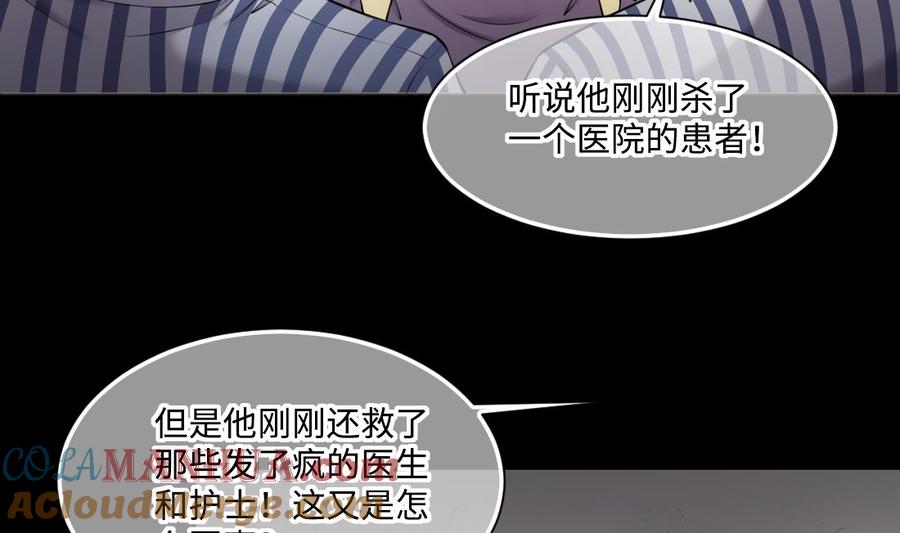 第429话逮捕杨川1-剃头匠-云栖动漫（第19张）