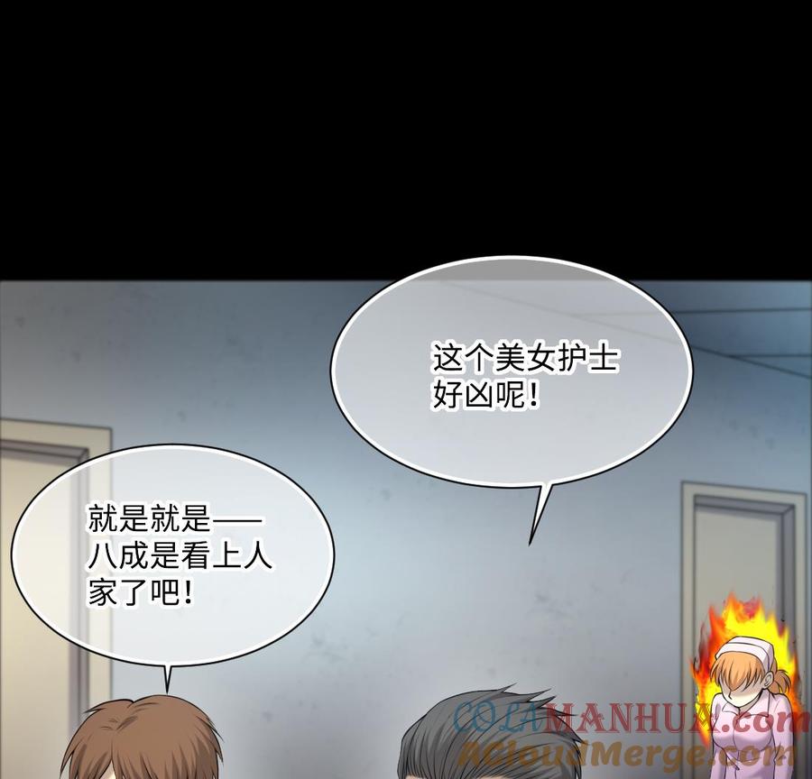 第429话逮捕杨川1-剃头匠-云栖动漫（第28张）