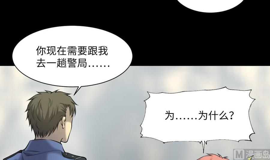 第429话逮捕杨川1-剃头匠-云栖动漫（第9张）