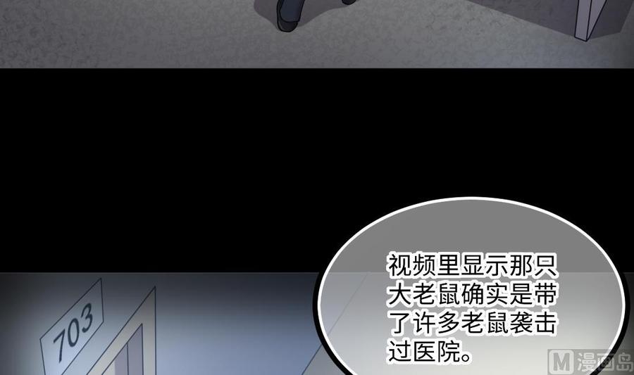 第429话逮捕杨川1-剃头匠-云栖动漫（第39张）